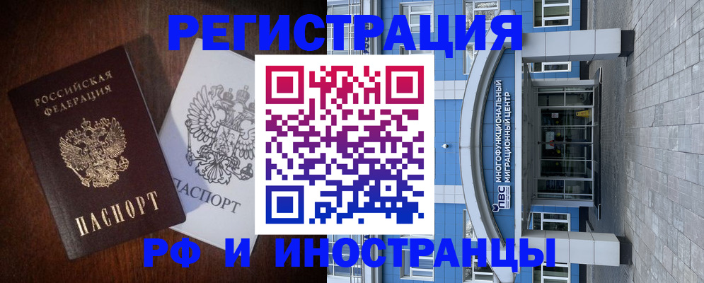 временная регистрация купить в Красноуральске