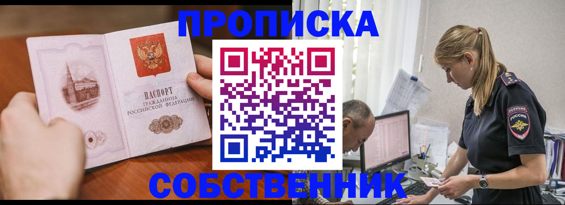 временная регистрация недорого в Красноуральске