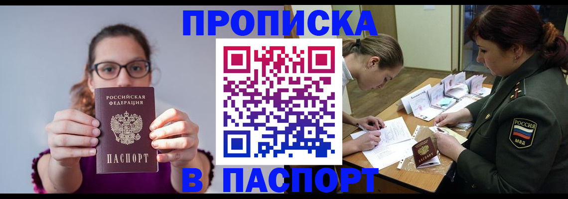 прописка от собственника в Красноуральске