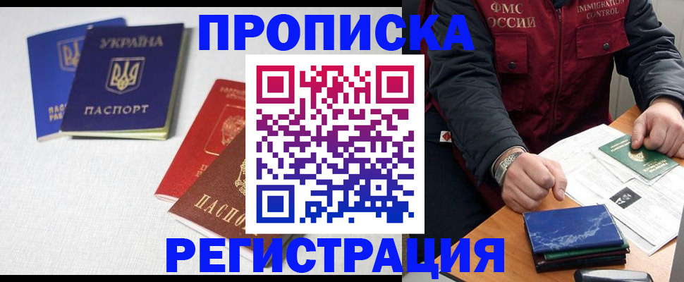 прописка ребенка в Красноуральске