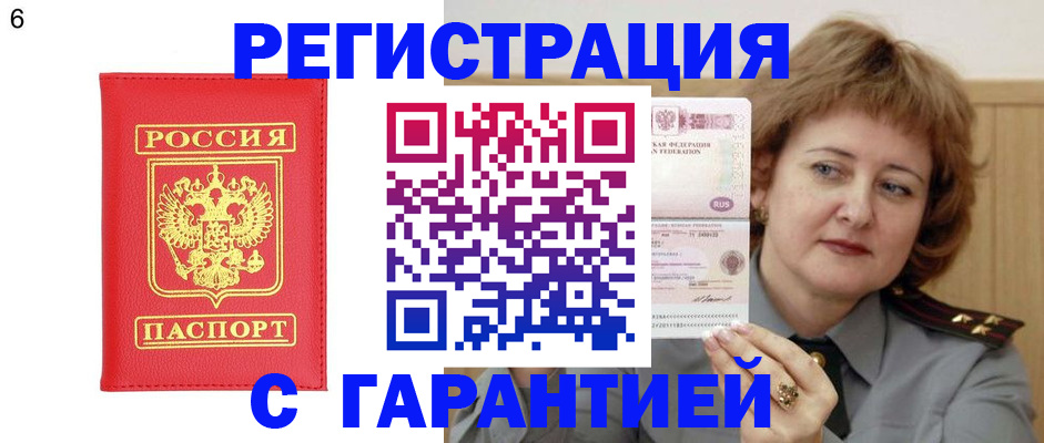 временная регистрация собственник в Красноуральске