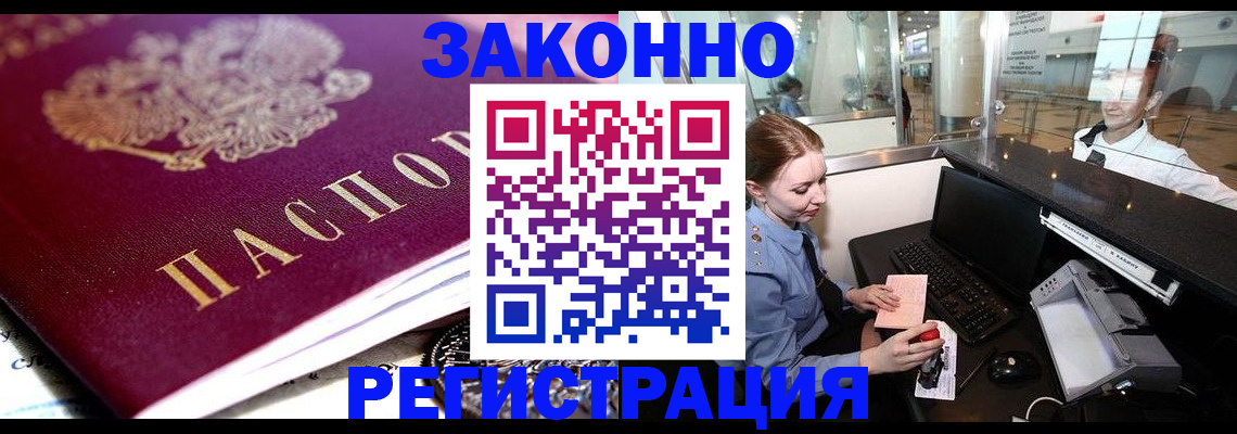 временная регистрация недорого в Красноуральске