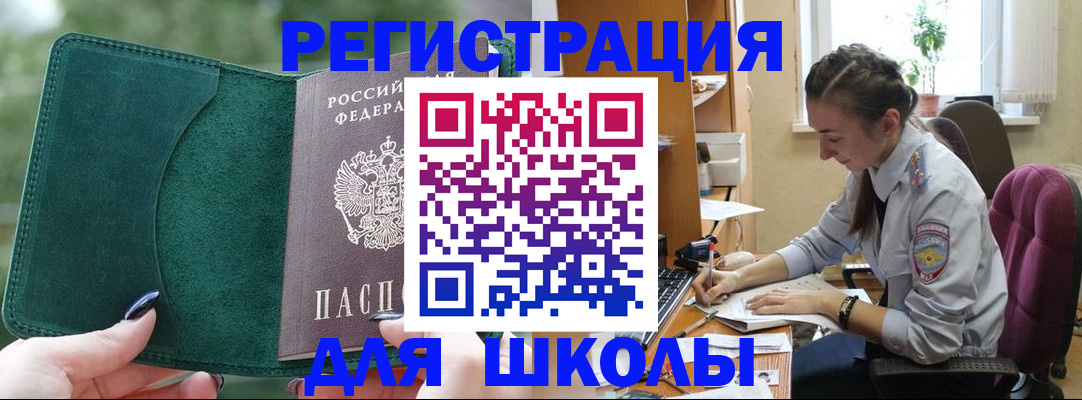 временная регистрация поиск в Красноуральске